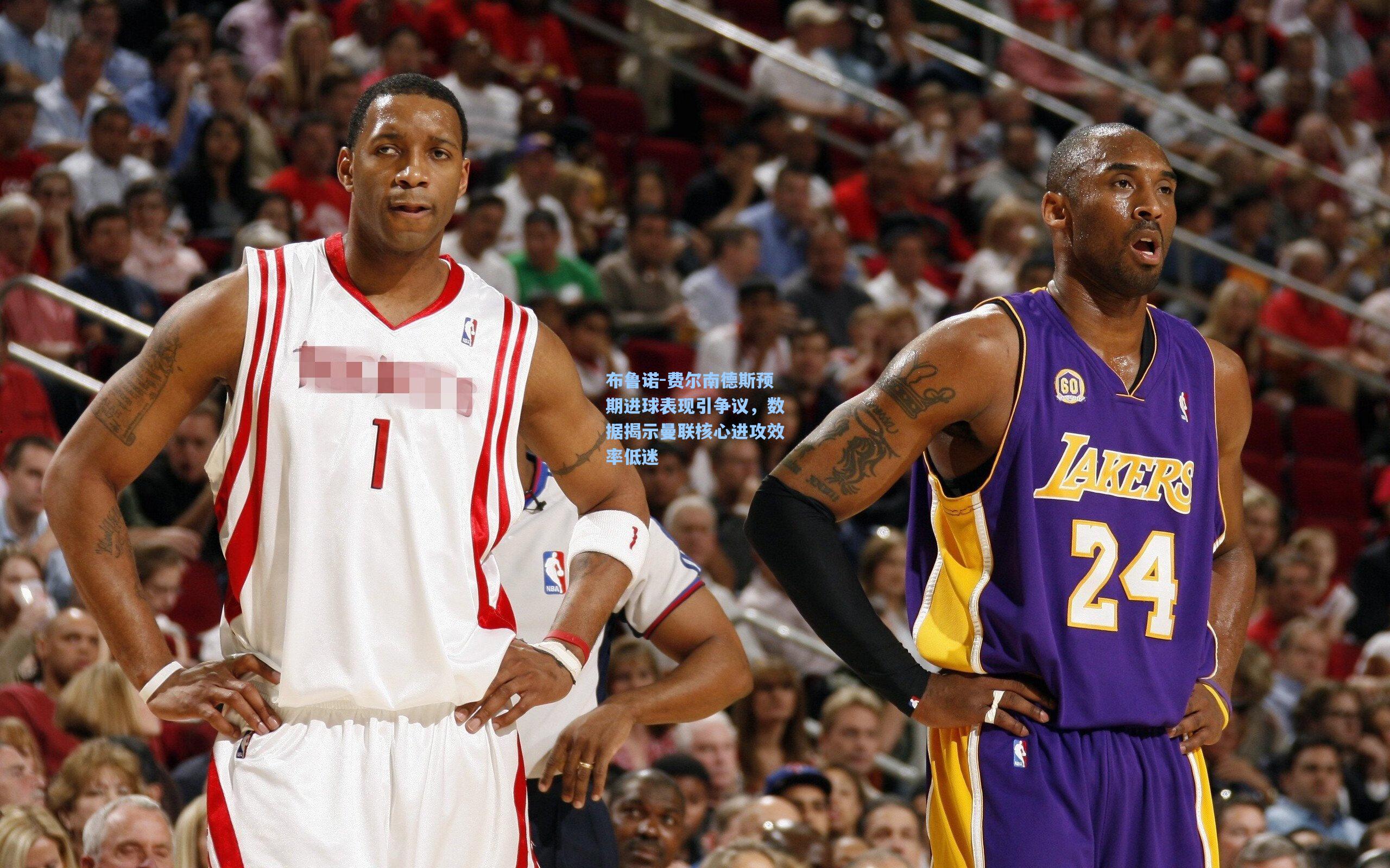 布鲁诺-费尔南德斯预期进球表现引争议,数据揭示曼联核心进攻效率低迷